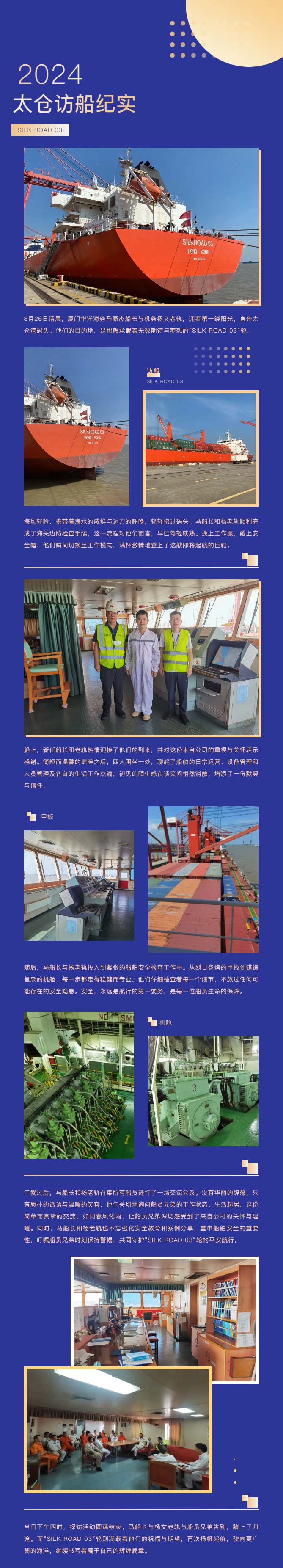 機務深度探訪.jpg