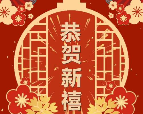 新春寄語|金龍迎福，揚(yáng)帆起航